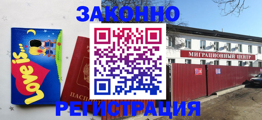регистрация в Ирбите