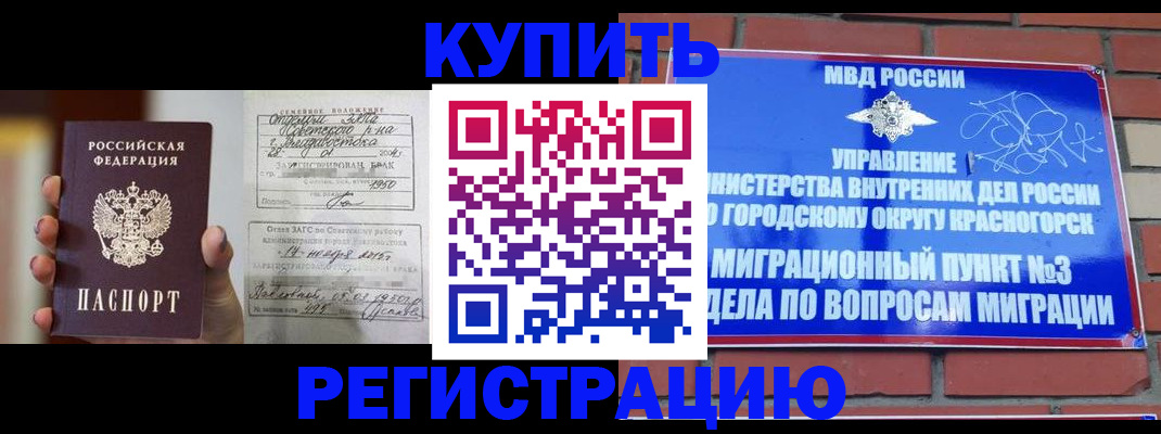 прописка в квартире в Ирбите