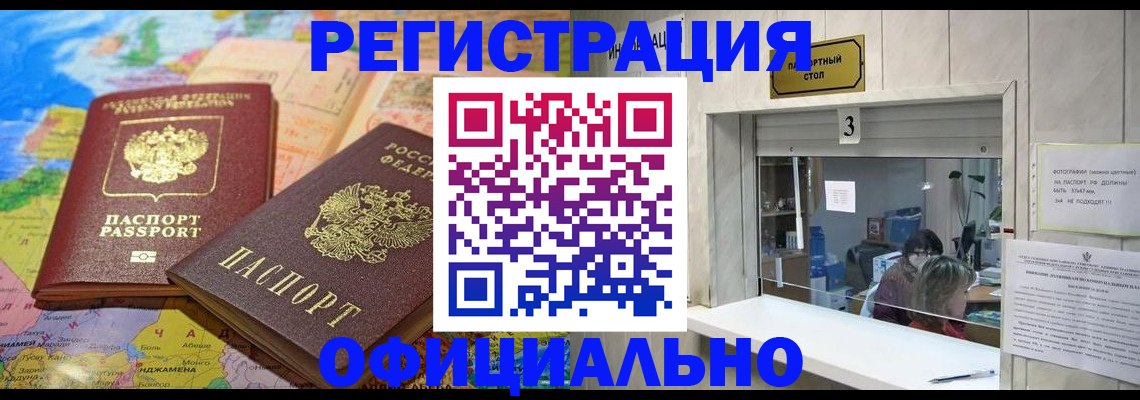 прописка для военкомата в Ирбите