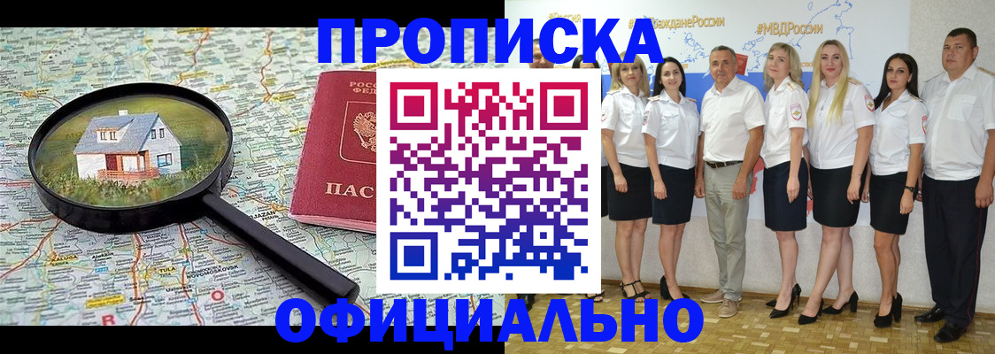 прописка для работы в Ирбите